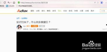 a站视频如何下载,轻松掌握视频保存技巧