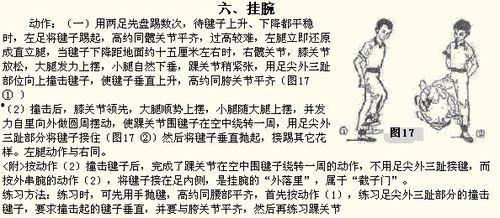 毽子的踢法教学视频,跟随教学视频学技巧