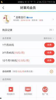 腾讯视频会员只能一个人用吗,独享特权,一人专属