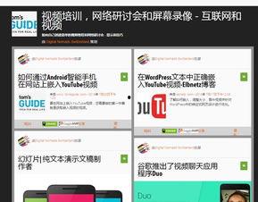 免费网站免费视频,轻松获取精彩内容