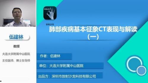 视频诊断,精准医疗新篇章