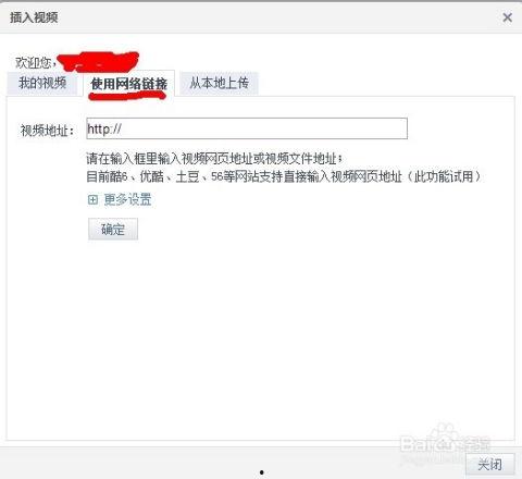 免费视频上传,轻松分享精彩瞬间