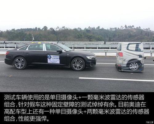 奥迪a6l碰撞测试视频